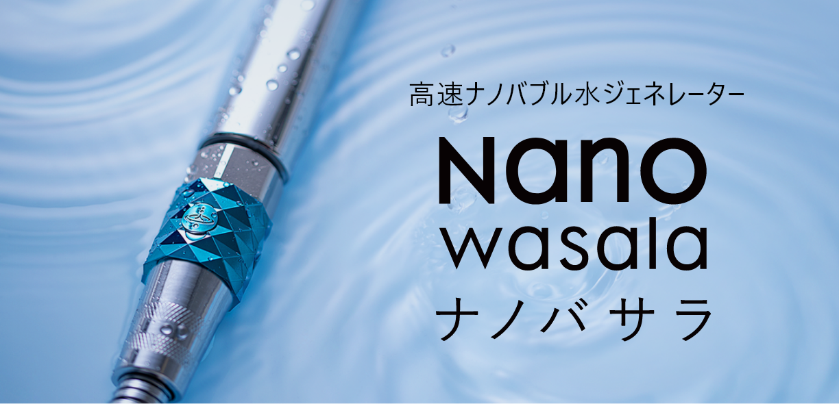nanowasara ナノバサラ
