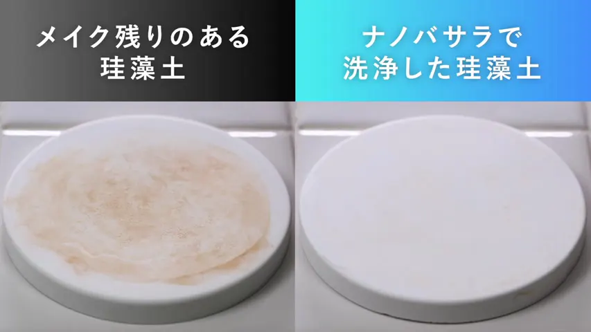 公式】ナノバサラ｜高速ナノバブル水ジェネレーター
